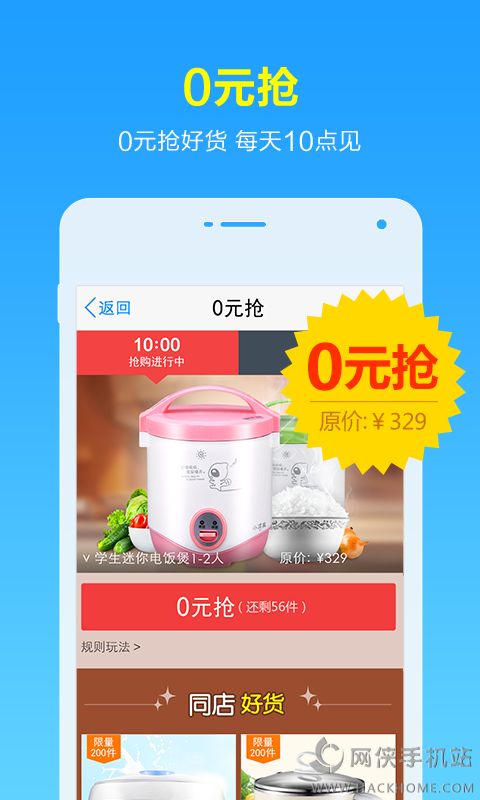 返还网官网下载 v8.8.5