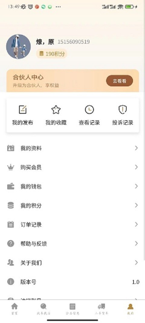 沙石帮服务平台app官方下载 v1.0.0