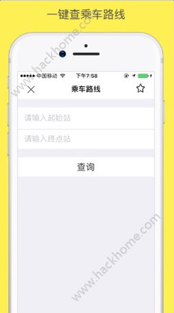 合肥地铁官网app下载手机版 v1.2.1