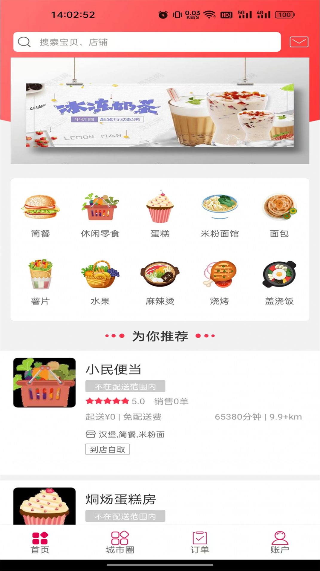 幸福烔炀app手机版下载 v5.5.1