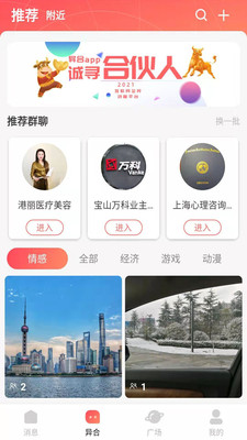 异合app官方最新版下载 v1.5.0