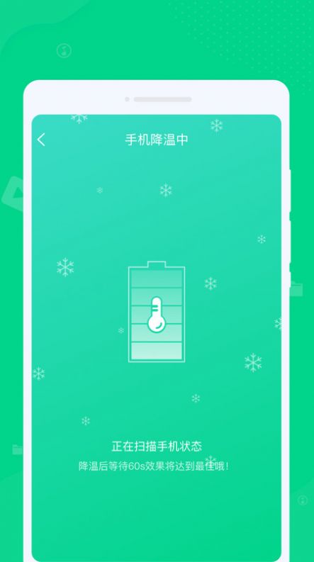 专清理大师软件手机版下载 v1.0.0