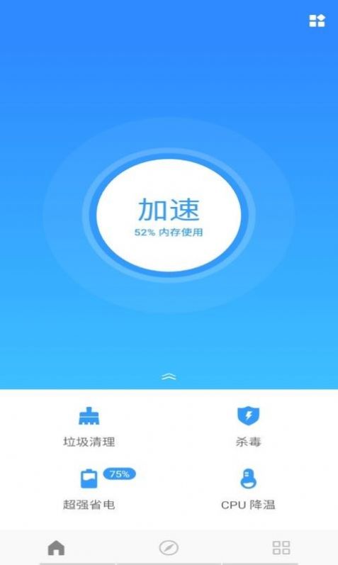 一灯清理手机管家app官方下载 v5.3.8