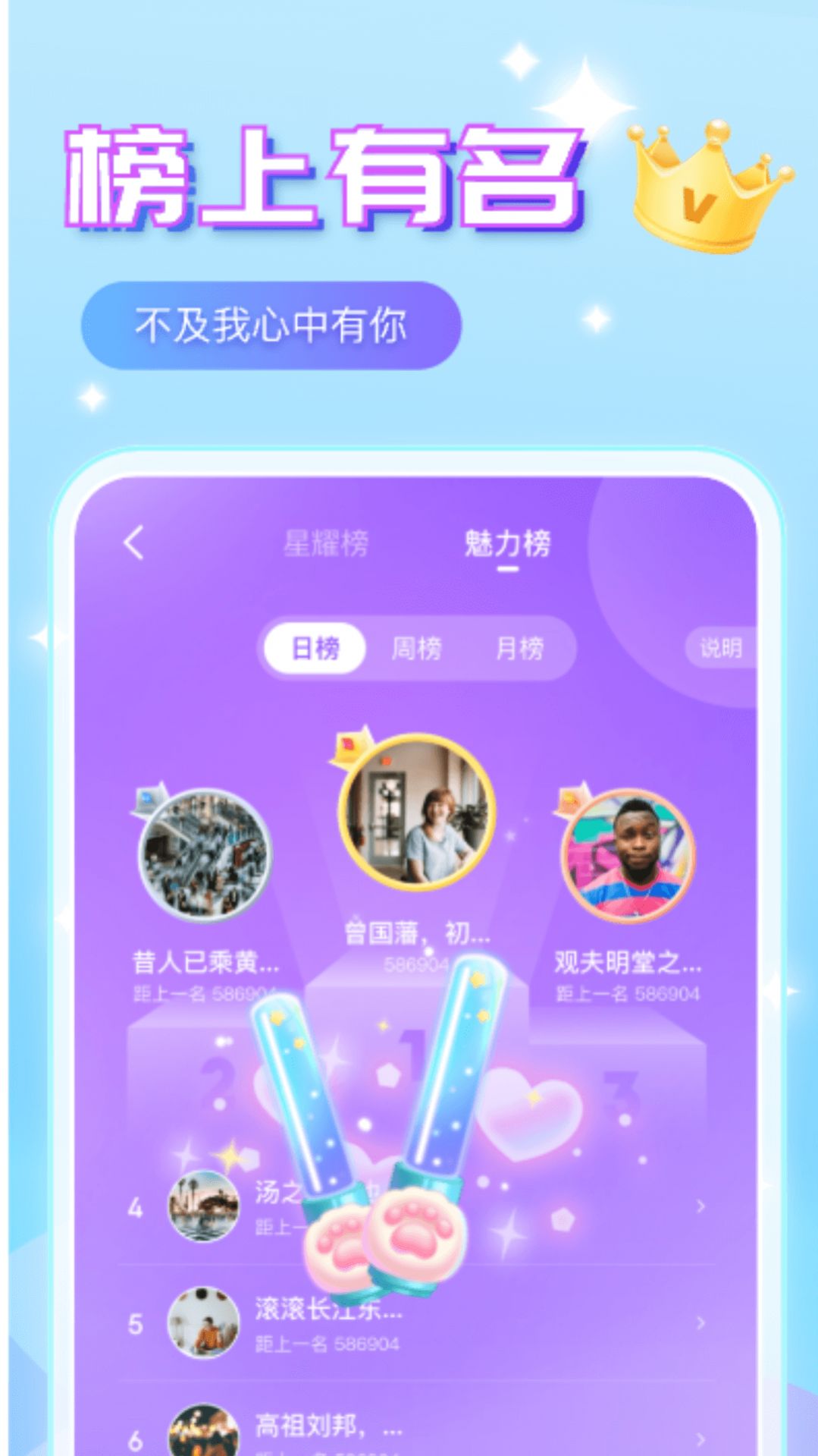 声咚语音交友软件免费版下载 v2.0.2