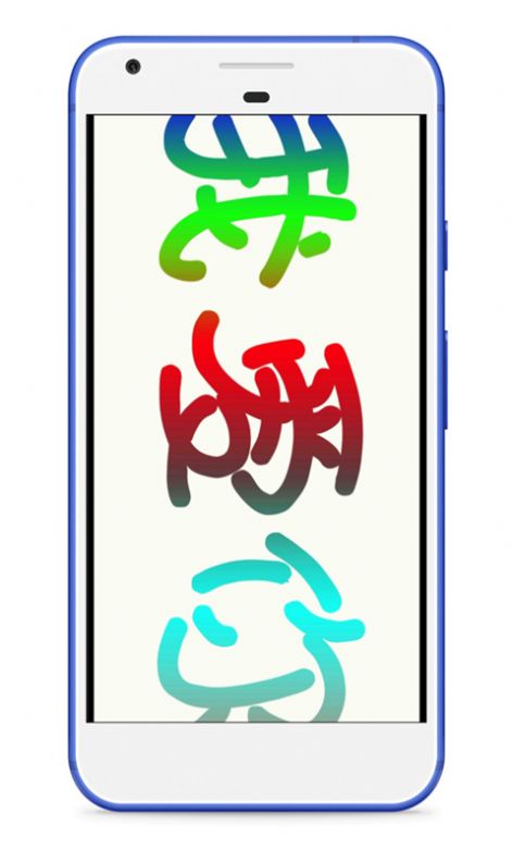 LED字幕滚动字幕软件app下载 v5.2.1