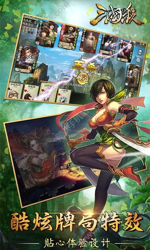 三国杀2024嘉年华国庆最新版游戏 v4.1.5