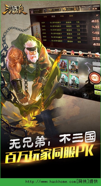 三国杀3.0安卓版 v4.1.5