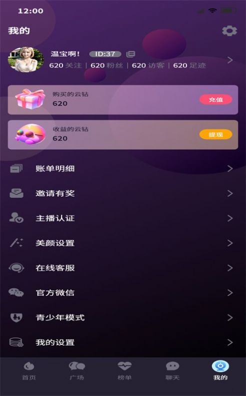 小飞棍官方正版免费下载app v1.0.0