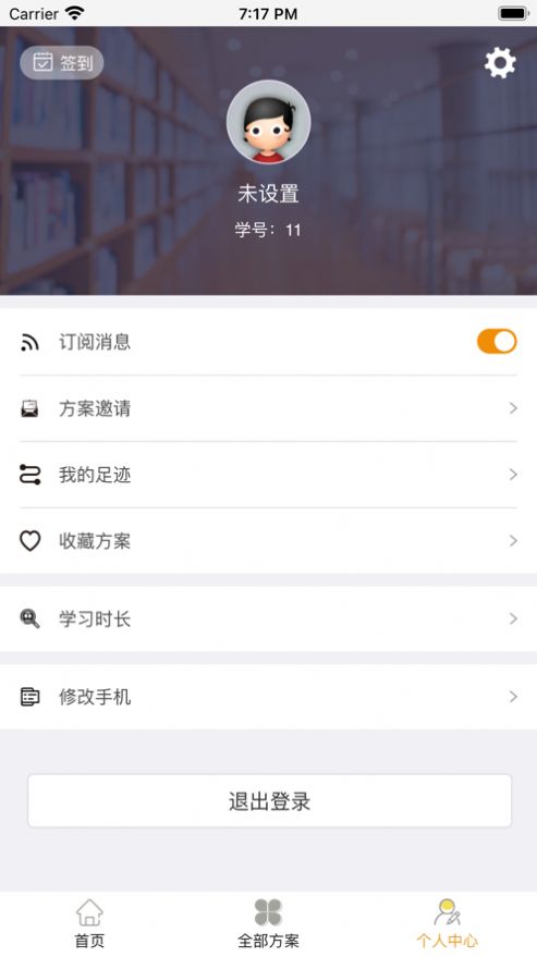 土拨求知APP最新版 v1.0.0