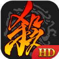 三国杀五周年纪念版 v4.1.5