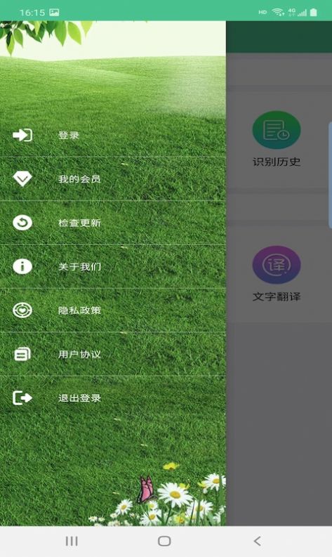 溪顾翻译软件官方下载 v5.9.3