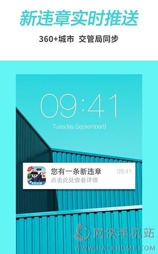 车轮查违章官网pc电脑版 v9.5.3