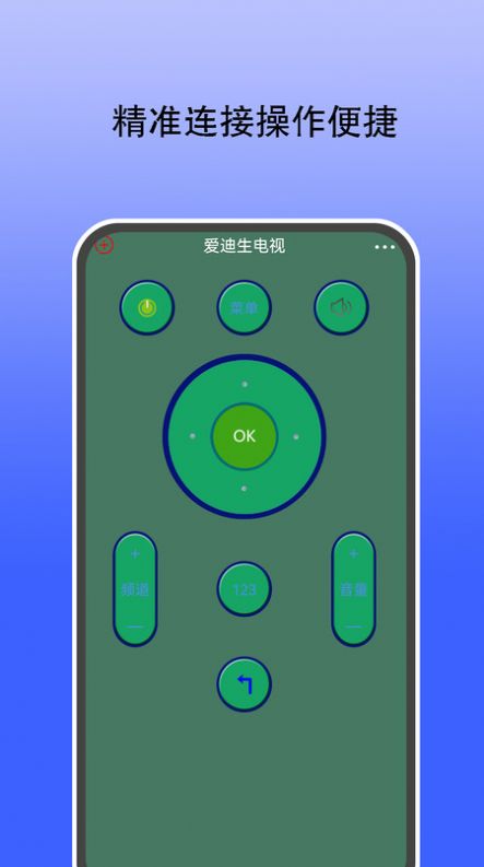 智能遥控通用手机版app下载 v7.1.3