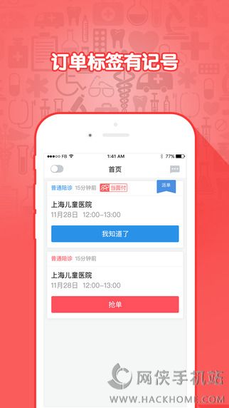 小趣护士版APP官网下载 v1.3.1