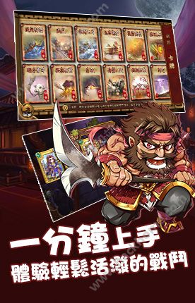 怒焰三国杀手游官网安卓版 v3.6.3