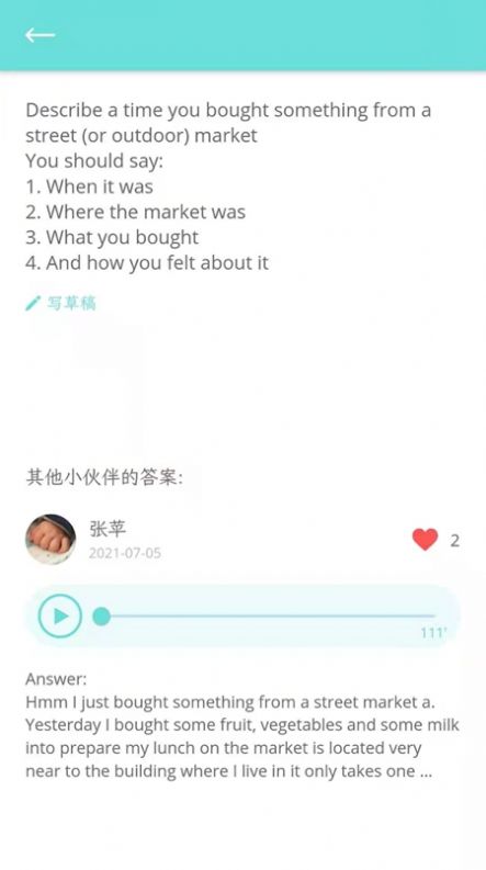 锦鲤口语APP手机版下载 v1.0.11