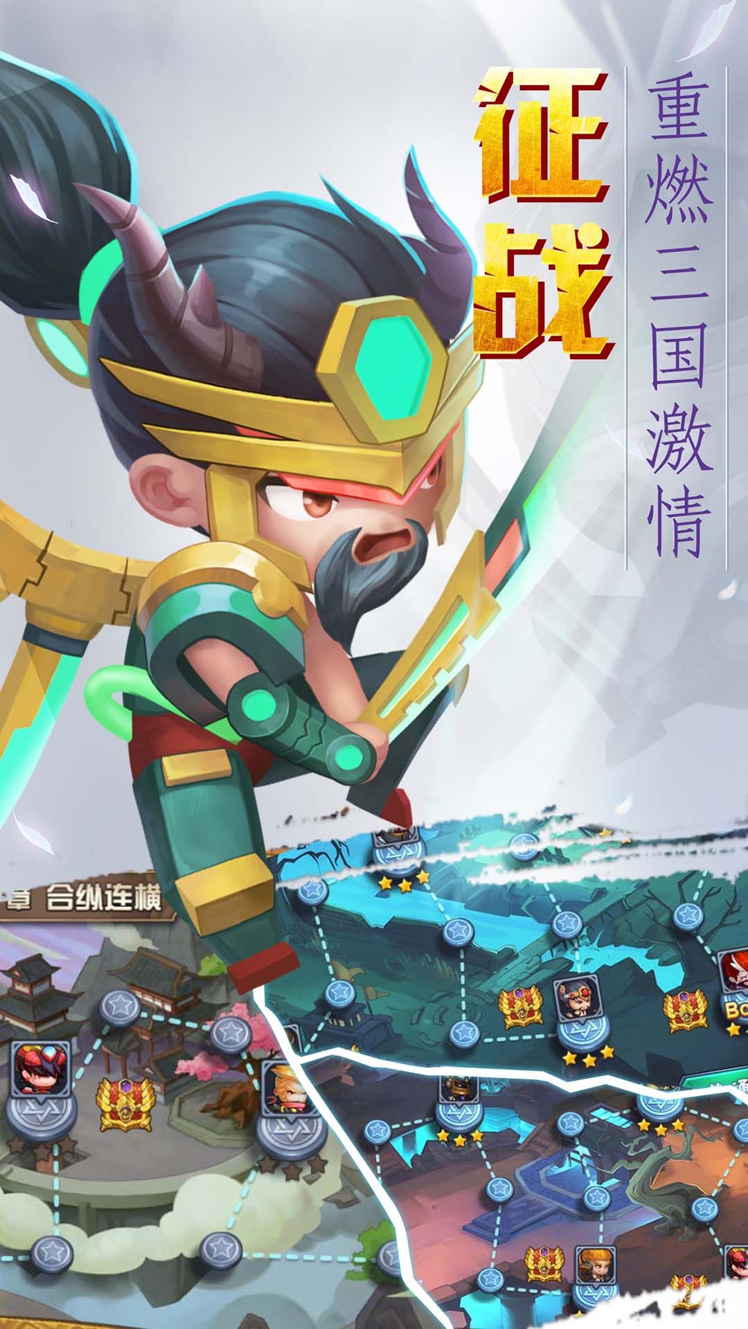 你好三国单机版手游官方测试版 v1.1.1.1