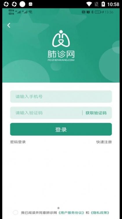 肺诊网医生端app软件下载 v1.2.0