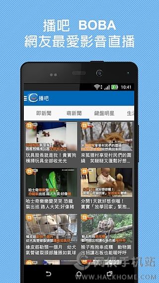 ETtoday东森新闻云app手机版下载 v5.0.1