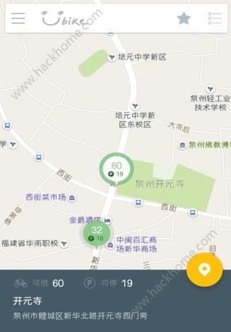 泉州微笑自行车官网版app下载安装 v1.3.4