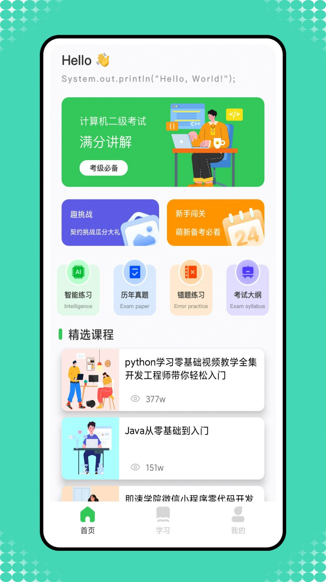 小黑计算机软件免费版下载 v1.0.0