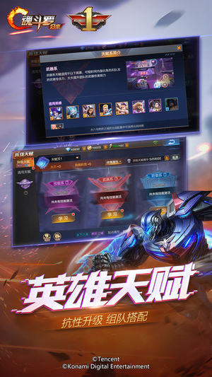 腾讯魂斗罗归来下载免费公测版 v1.60.108.4892