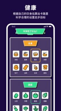 有氧计步宝app官方下载 v1.0.0