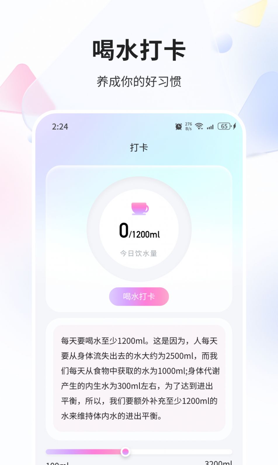 邢天优化专家软件官方下载 v1.0.0