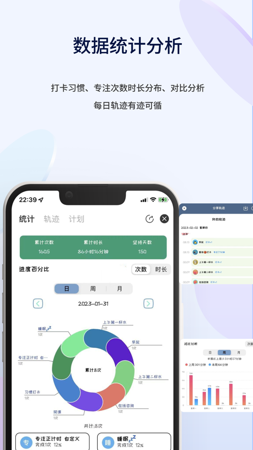 律时鸟自律打卡app官方下载 v1.0.0