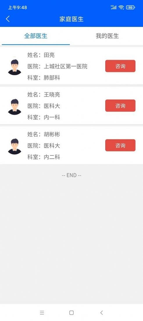 数智养老综合平台app下载 v1.0.0