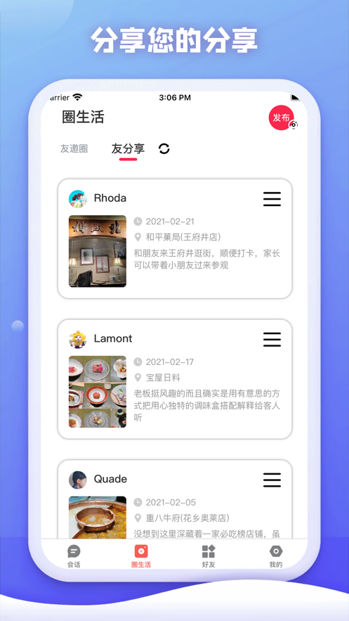 响指交友官网app软件下载 v1.0.0.0