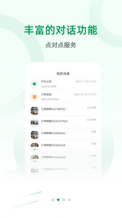 宅品匠软件下载官方 v1.0.0