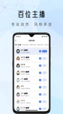 千千配音app手机版下载图片2