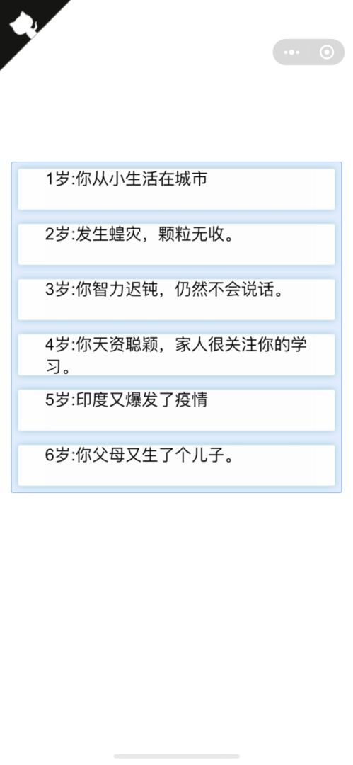 人生作孽模拟器游戏最新官方版 v3.7