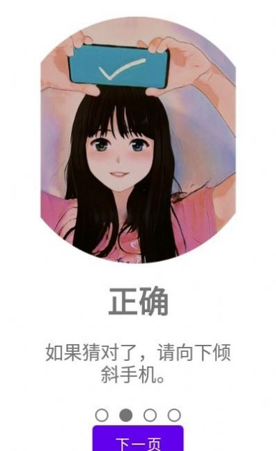 猜词吧app官网下载 v1.0.11