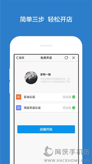 千牛iPad版下载 v9.8.150