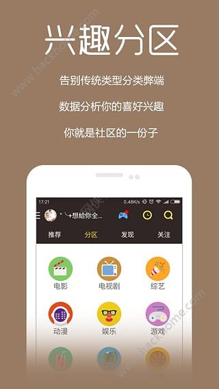 悟空影视网手机版app下载 v5.0