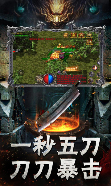 月下传奇手游下载正版 v4.3.9