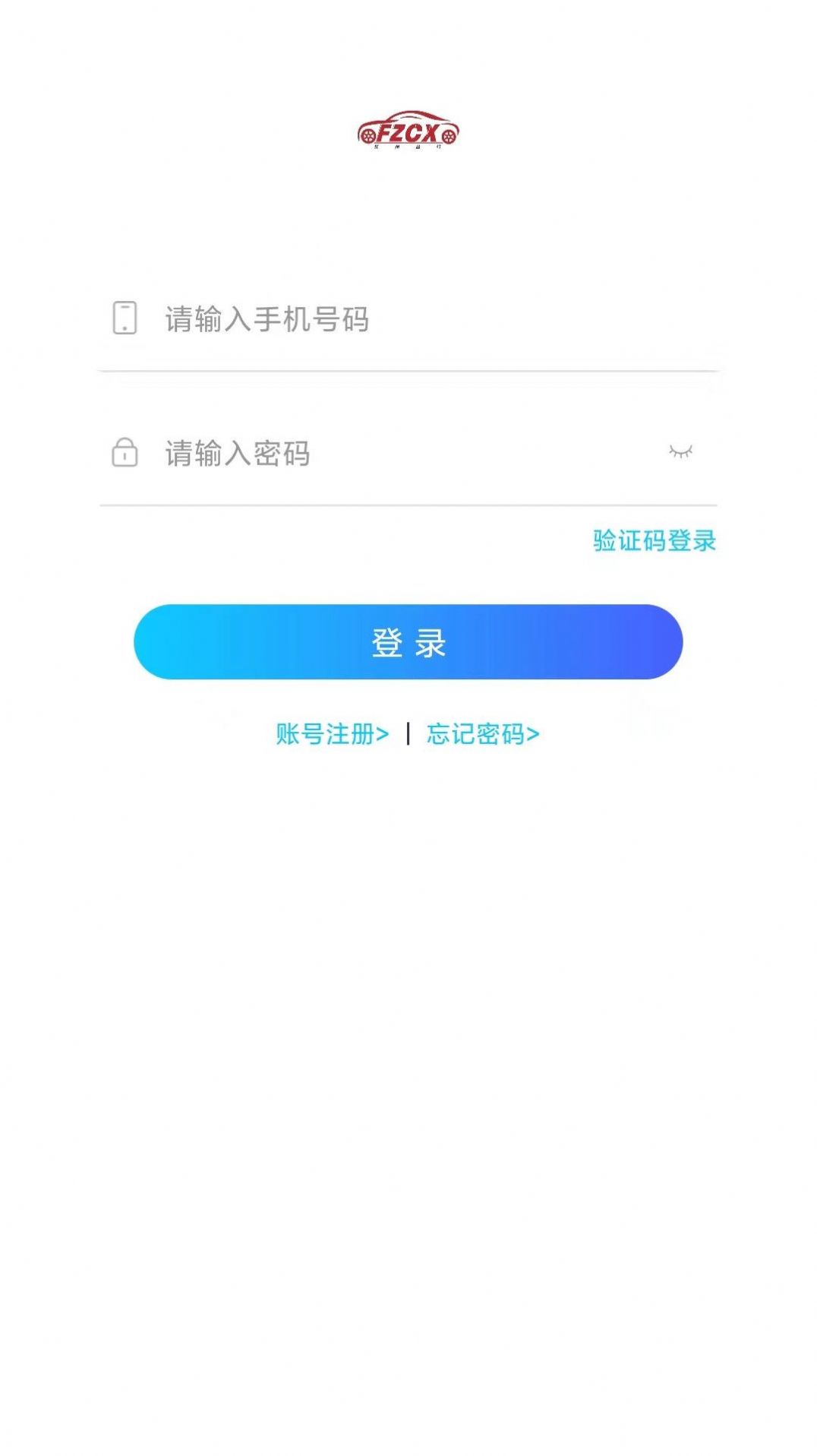 抚州出行车主端app官方下载 v2.2.5