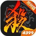 三国杀3.9狂欢季版本官方最新版 v4.1.5