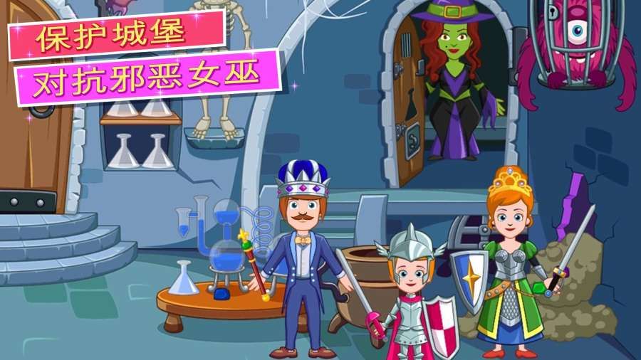 我的小公主城堡游戏官方安卓版下载（My Little Princess Castle） v7.00.15