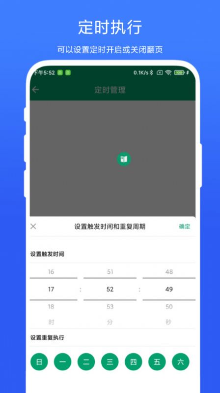 电子书翻页器官方手机版下载 v1.0.1