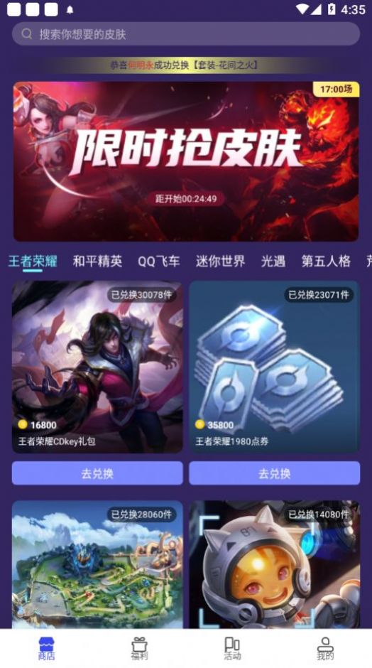 v10大神下载正版免费送皮肤app v1.2.4