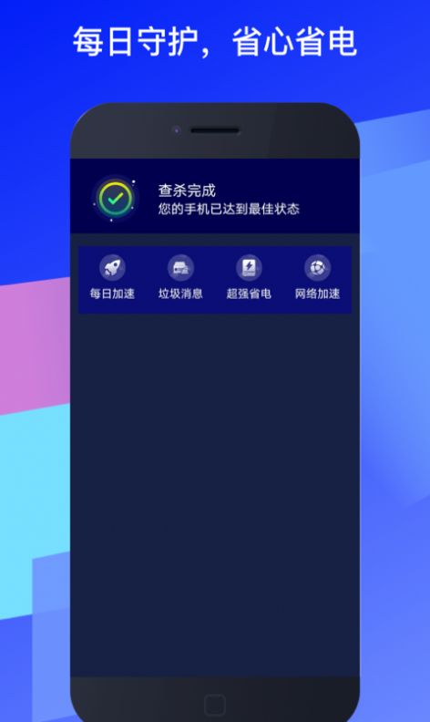 福乐WiFi网络管理app官方下载 v1.0.0