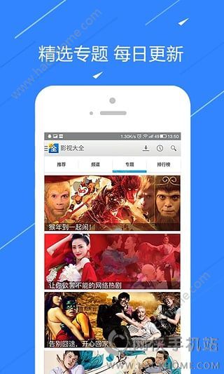 影视大全官方苹果版本下载 v5.7.9