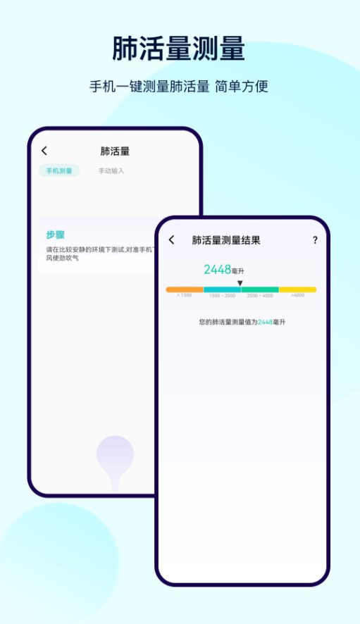 健康体检宝测血压心率app官方下载 v1.0