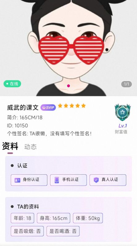 冬友交友软件官方下载 v1.4.9