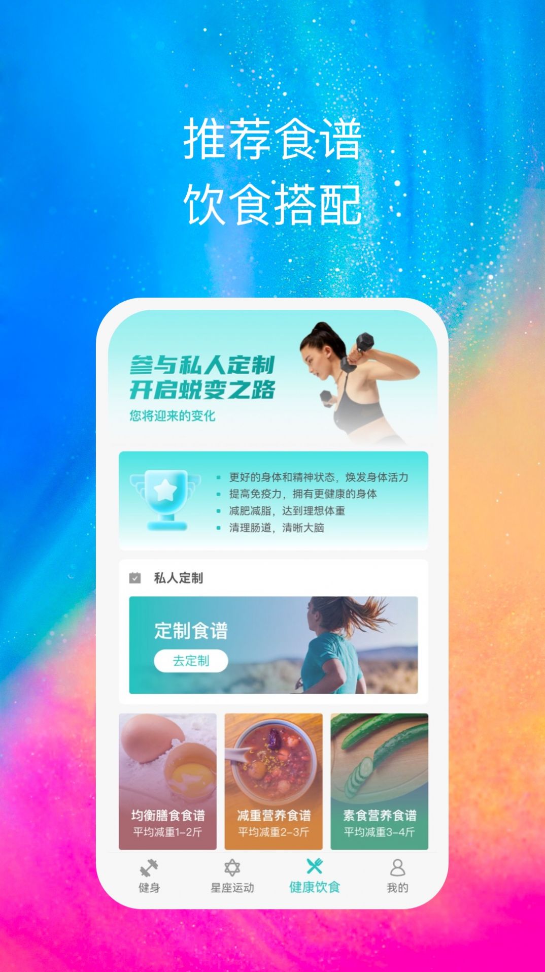 心享运动app官方下载 v1.0.2