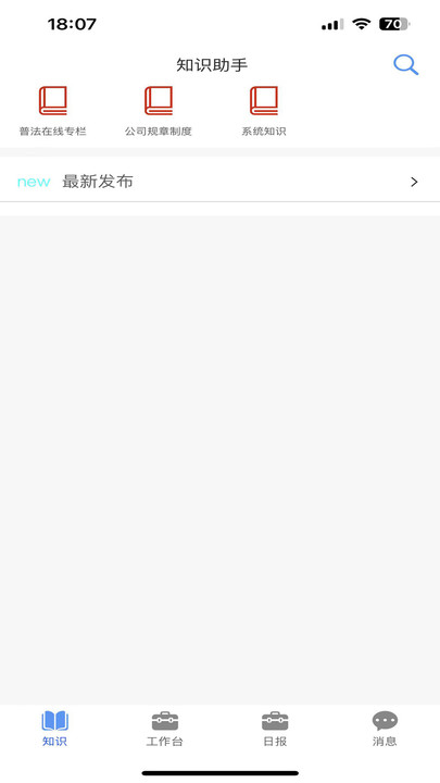 习酒营销通软件安卓版下载 v1.7.0