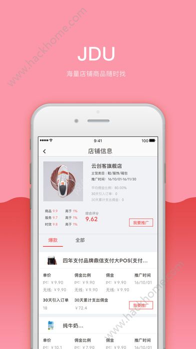 京东联盟app免费注册手机版下载 v10.0.8